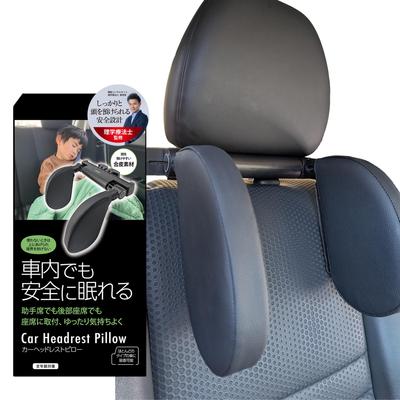 Professional Headrest Your Car the Ultimate Relaxing Car Neck Easy Installation [Sleep Supervision] [Make Space] Cushion, Pillow, Pillow, Kids,