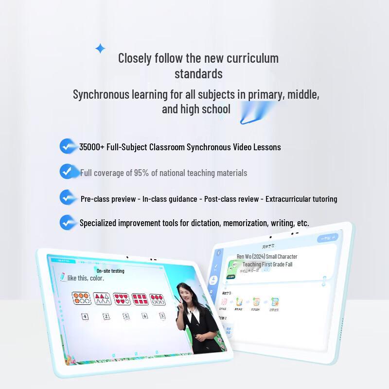 BOE C3 AI Eye Protection Learning Tablet (CN Version)