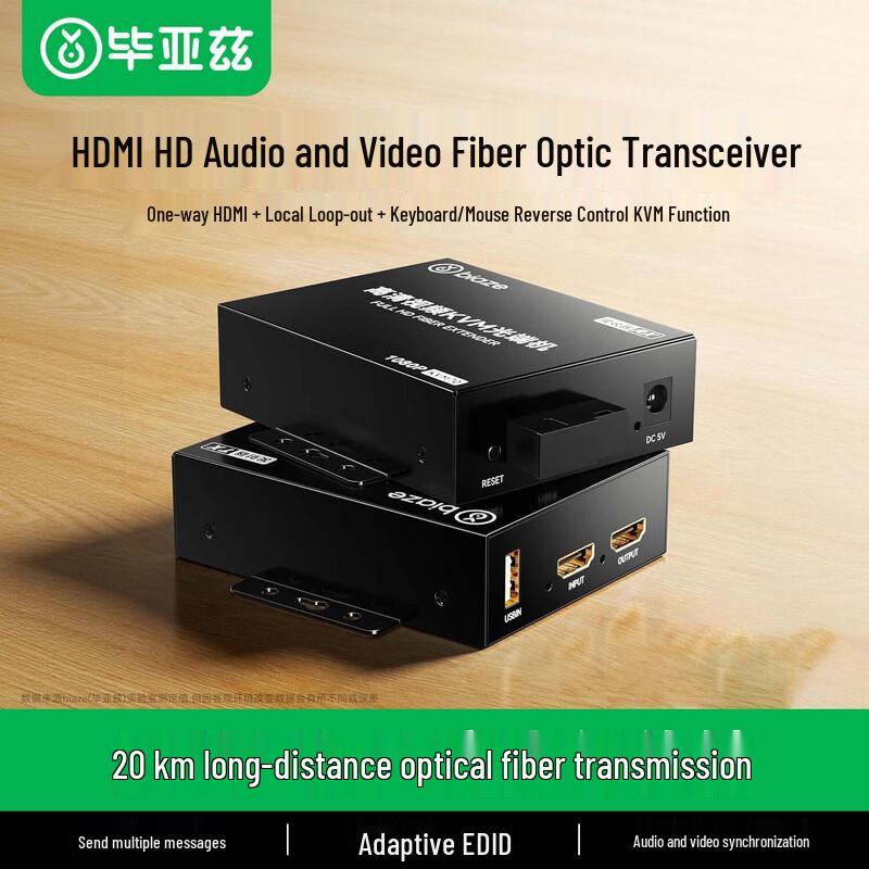 

BIAZE HDMI KVM Fiber Optic Extender