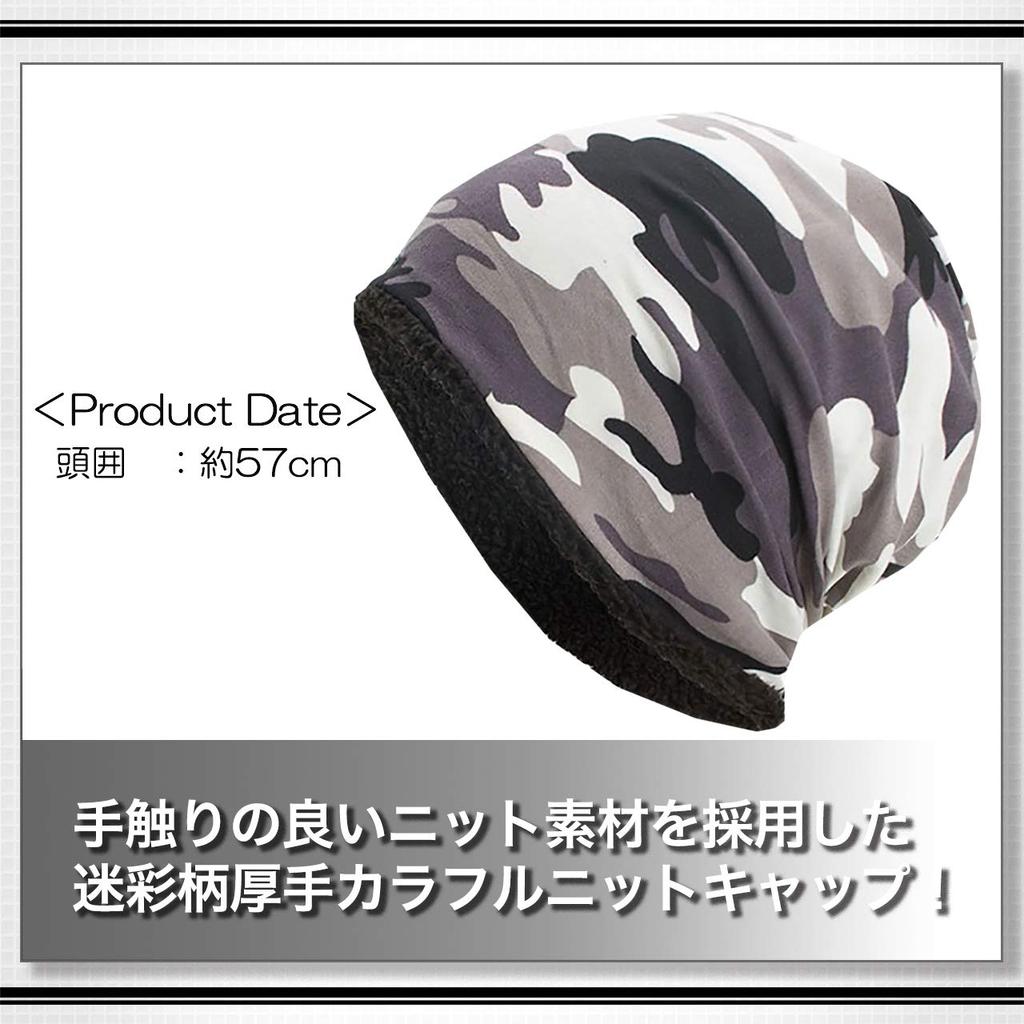WHITE FANG Knitted Fleece Cold CA294 Cap, Camouflage, Lining, Autumn/Winter, Protection, Men's (02 Green)