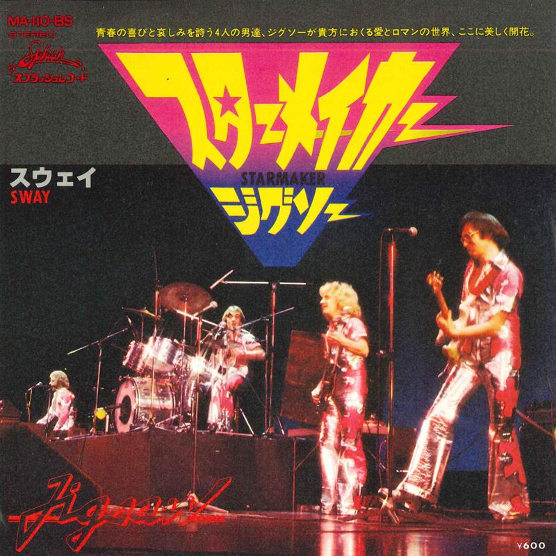 

7inch Record JIGSAW - Starmaker / Sway MA110BS SPLASH Japan Rock Used