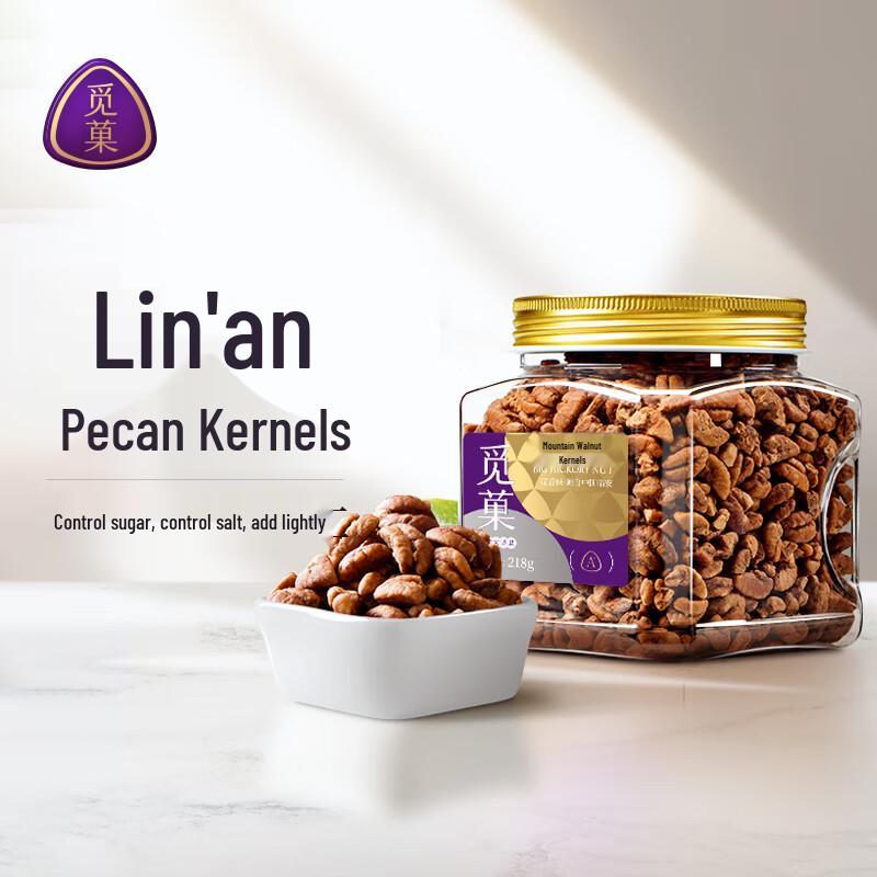 Miguo Premium Lin'an Shelled Pecan Kernels
