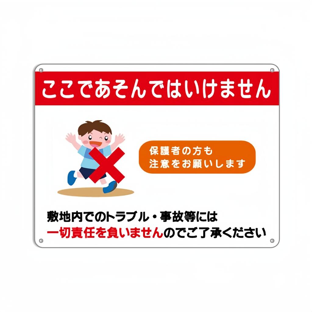 Japanese Metal Tin Warning Signs Do Not Play Outside. Attention To Children's Signs for Walls, Roads, Outdoor Warning Signs