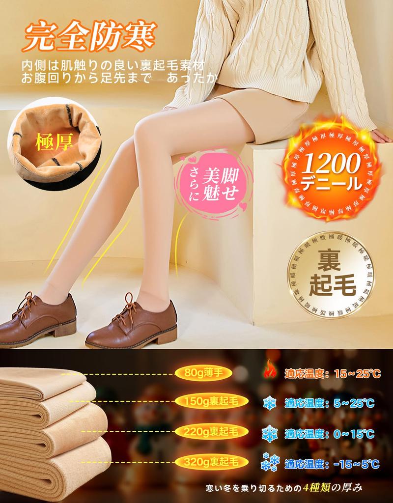 Sheer Extra Slimming Leg Faux Compression Skin Suitable for to Tights 80g for [CHAMOKA] Tights, Fleece-Lined Stockings, Warm, Tights, 80/150/220/320g,