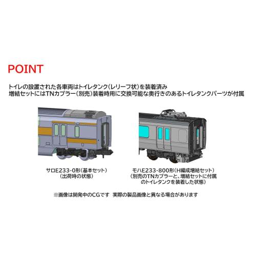 TOMYTEC TOMIX N Gauge JR E233 0 Series Chuo Line H Formation Add-on Set, Model Train, 98891