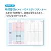 KOKUYO Campus Study planner that allows you to manage your time well TIME LOG A5 Green AM-SY131TL-G