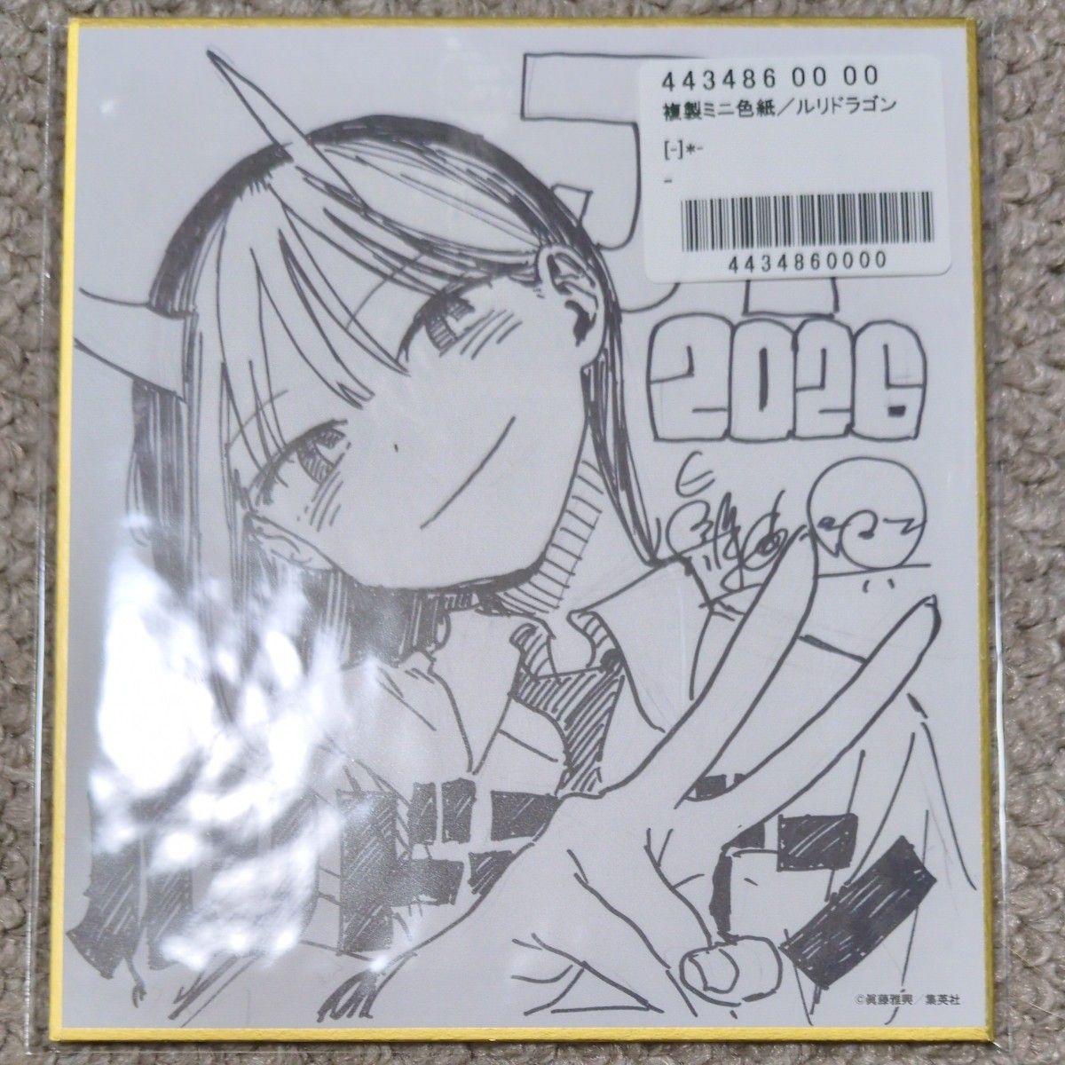 Used Lil Dragon Reproduction Mini Shikishi Jump Festa 2026 Limited to Weekly Shonen Jump Subscribers