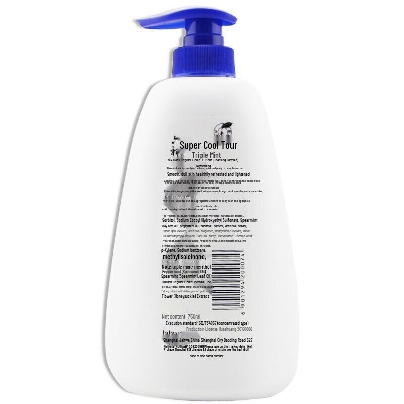 Liushen Cooling & Refreshing Shower Gel