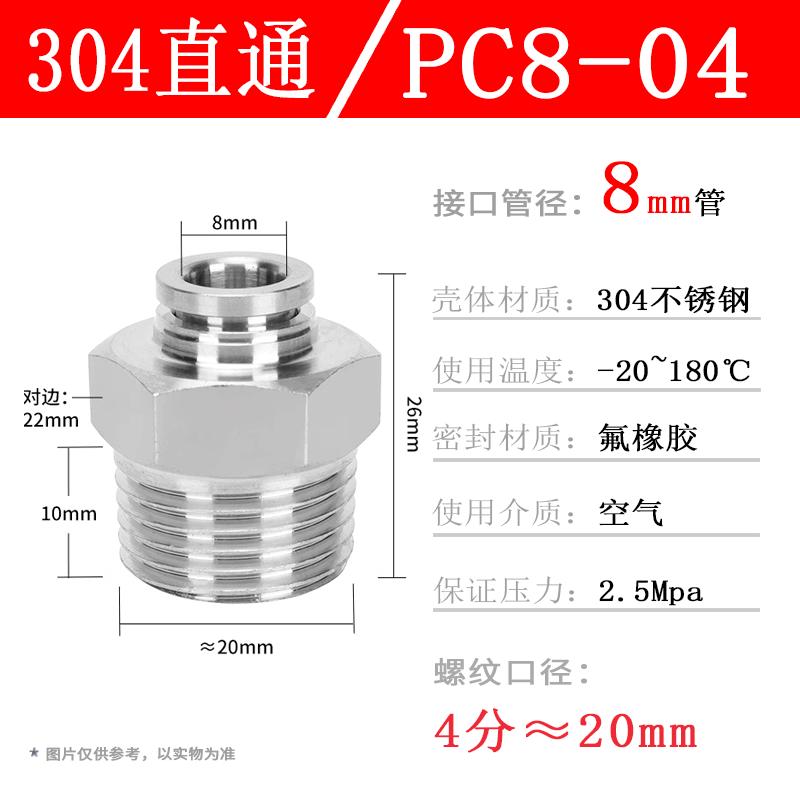 10pcs 304 stainless steel pneumatic tube quick connector PC16-04 threaded straight through PL8-02 L bent through