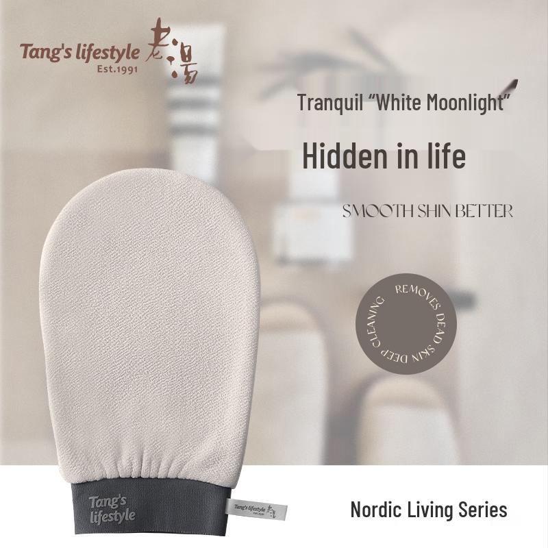 Painless Deep Exfoliating Bath Mitt