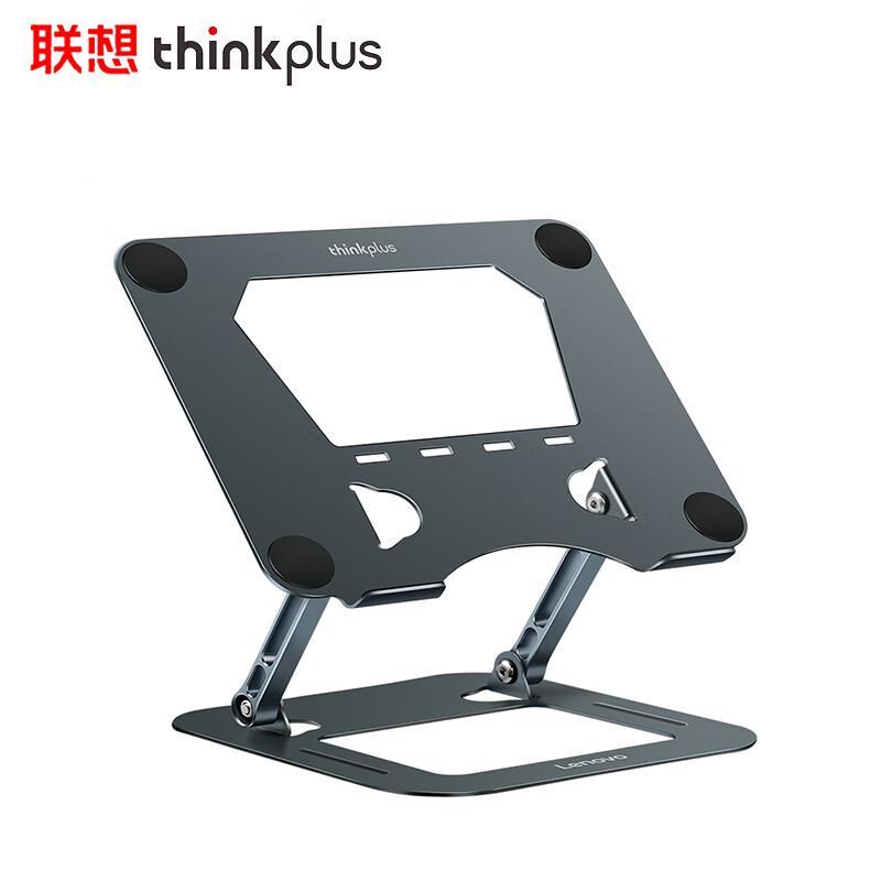 Lenovo thinkplus Adjustable Laptop Stand