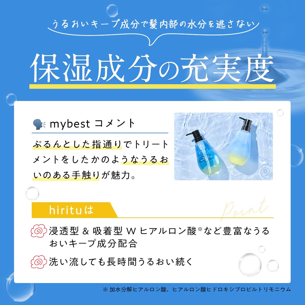 Hiritsu Balance Repair Shampoo und Haarkur Glättend Nachfüllpackung Ausgleichende Pflege für welliges Haar Dieses Proteinserum enthält PPT und Aminoreinigung Reparatur