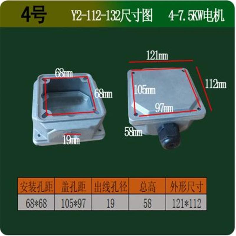 1PCS Y2-63-71 Y2-80-90 Y2-100 Y2-112-132 Y2-160-180 Motor Aluminum Shell Junction Box