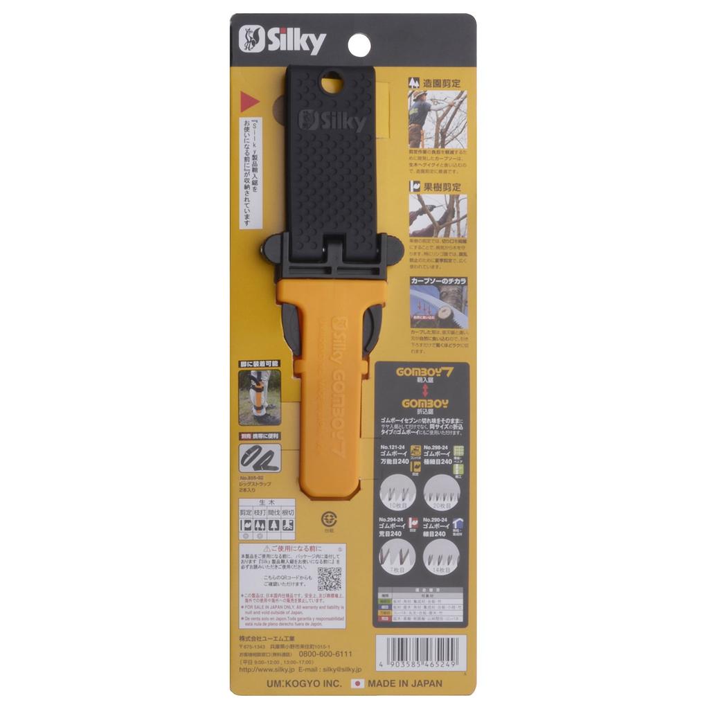 U-M Industry (Silky) Scabbard Saw Rubber Boy 7 Curve Rough Grain 240mm 465-24 Easy and Speedy Pruning of Live Trees