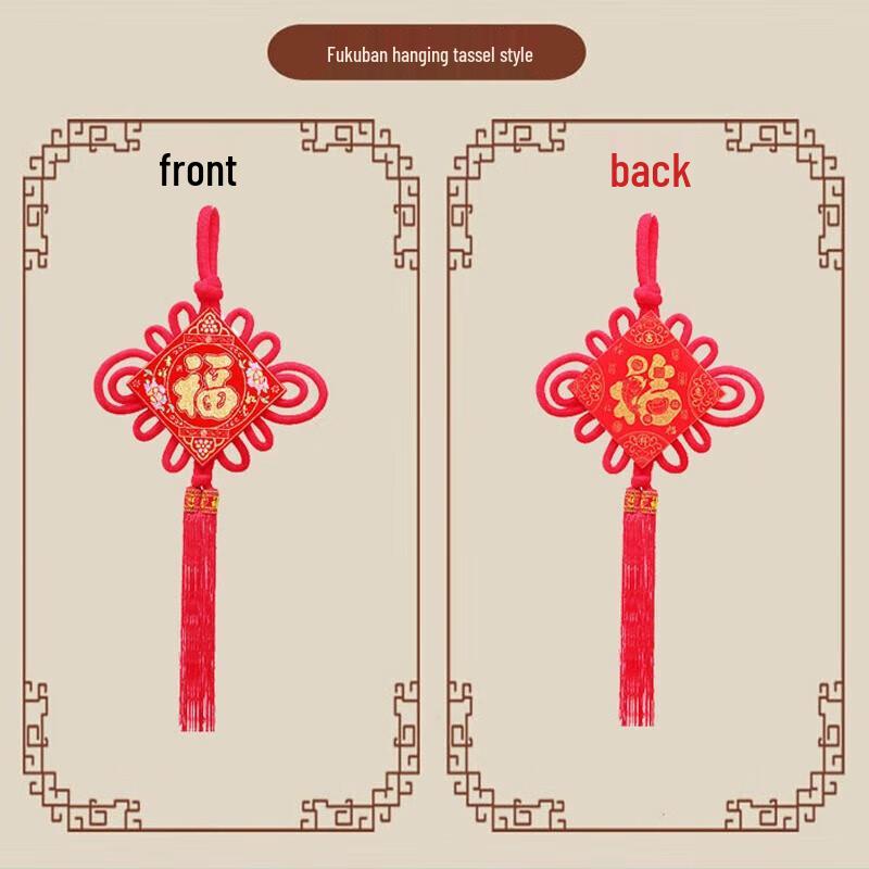 Fu Character Chinese Knot Hanging Decorations (2-Pack)
