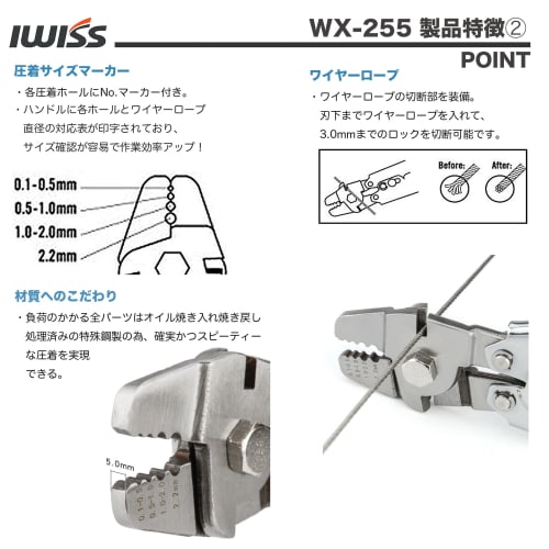 IWISS WX-255 Stainless Steel Wire Clamp Cutter, Wire Rope Cutter, Aluminum Sleeve Crimping Machine, 0.1mm-2.2mm