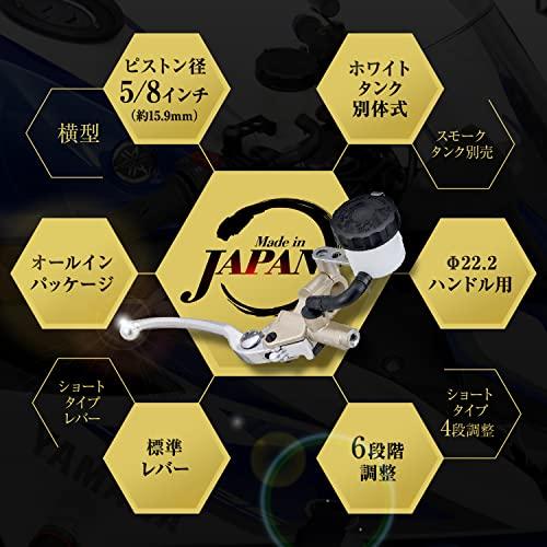 Daytona Motorcycle Brake Master Cylinder, Horizontal Type, 5/8 Inch, NISSIN, Gold Body/Clear Lever, 61744