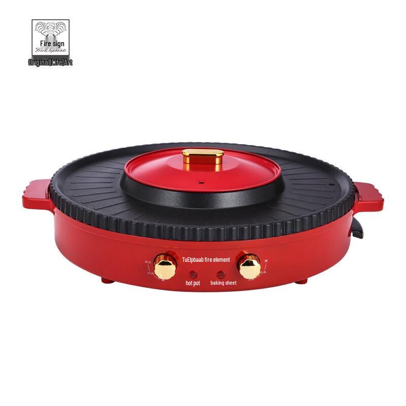 Huoxiang Multifunction Grill and Hot Pot