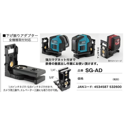 Yamashin Saw (Y'sGOD JAPAN) Plumb Bolt Adapter SG-AD