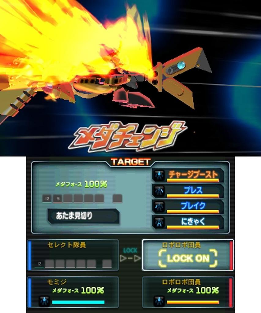 Medarot DUAL Stag Beetle Special AR Trading Card 3DS Ver. (First-Press Bonus Included) -