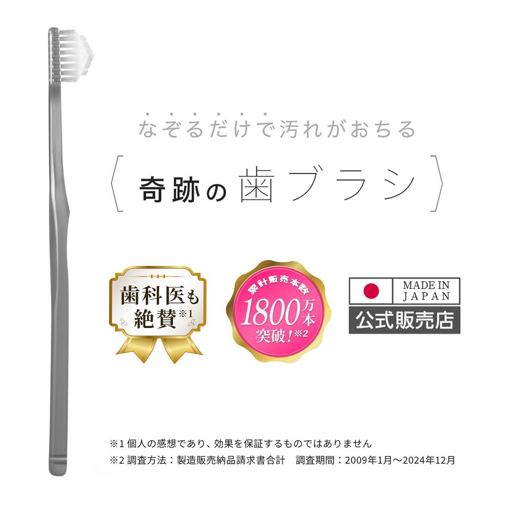 Miracle Toothbrush for Matte Removes Stains with Just a Adults, Soft, Gray, 12-Piece Set. Swipe. [Authentic] [Official]