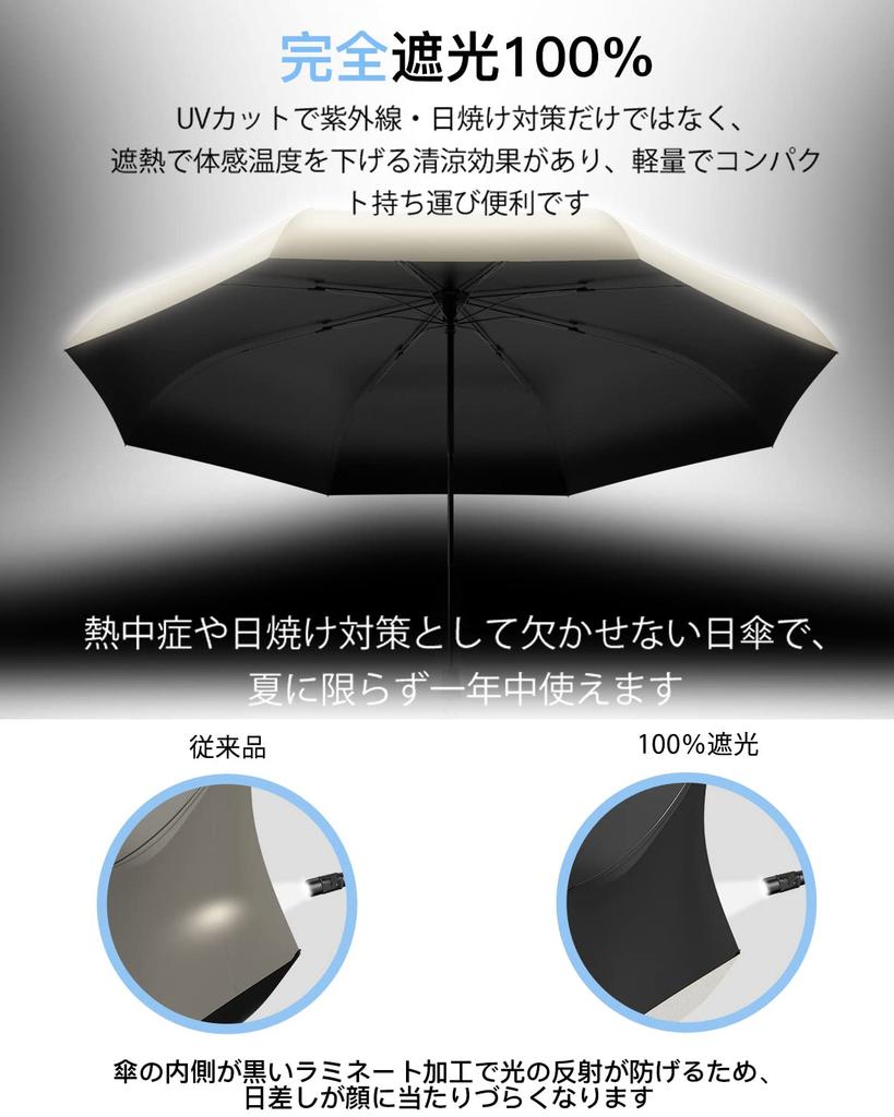 Folding Complete Light Heat Automatic UV Suitable for Sun and Heatstroke Sunburn Rainy Season Portable Parasol, Blocking, Blocking, One-Touch