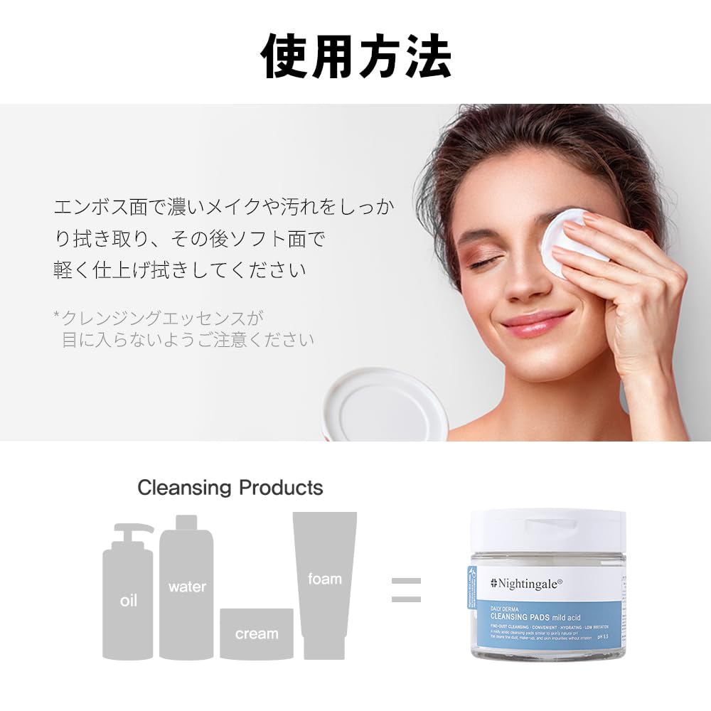 NIGHTINGALE DAILY DERMA CLEANSING PADS MILD ACID (Mild Acid) - Makeup Remover Sheets for Sensitive