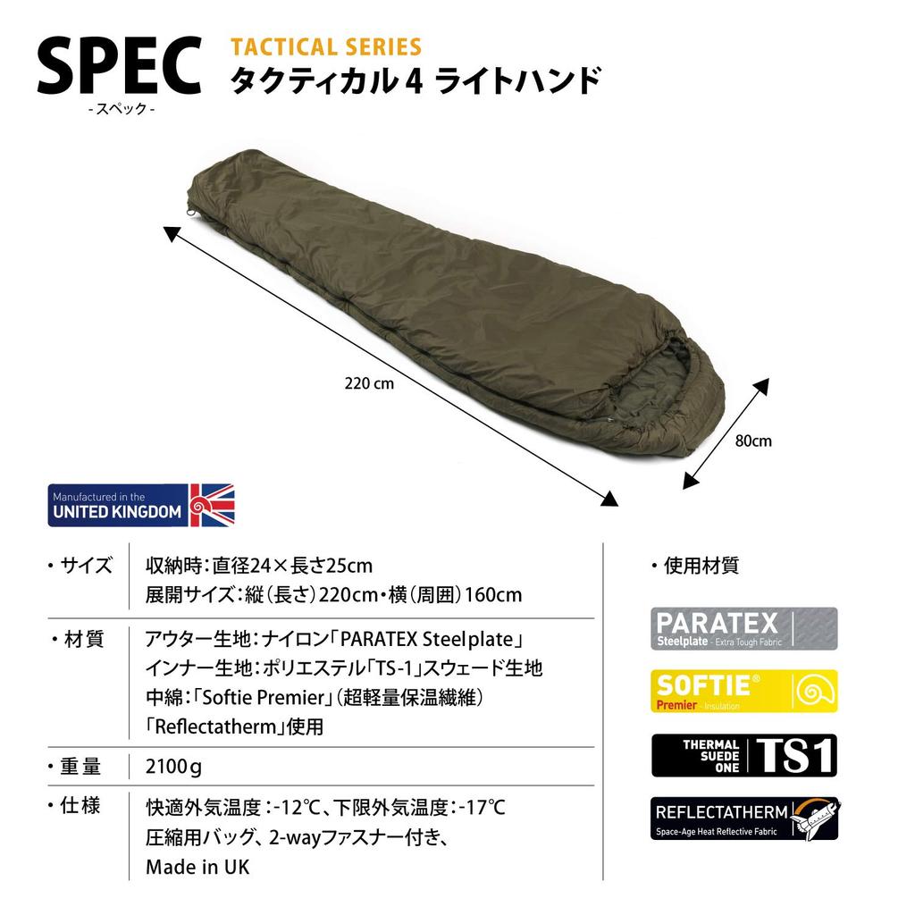 Snugpak Sleeping Bag Tactical 4 Light Zip Olive Use Temperature Genuine One Size [Comfortable -12 Degrees] (Japanese Product)