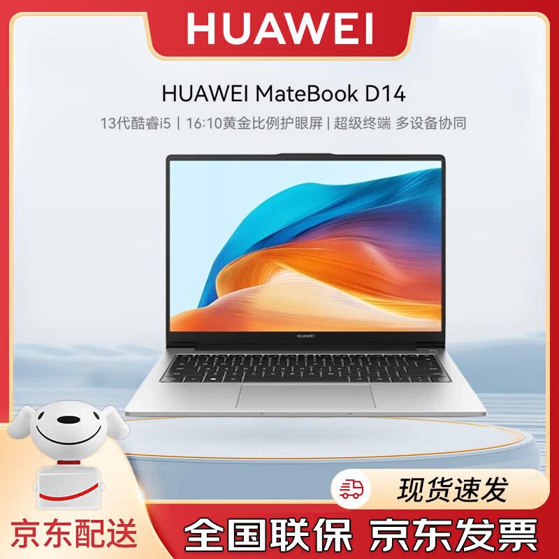 Huawei MateBook D 14 2024 Laptop (CN version)