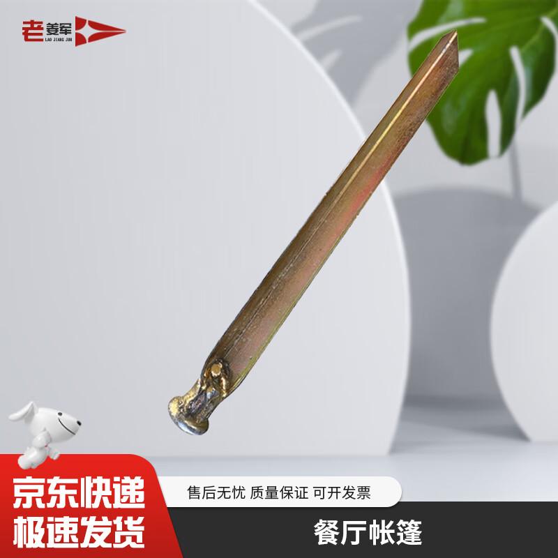 Laojiangjun 2006-72 Outdoor Restaurant Tent