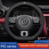 For MG ZS E-HS EV MG3 MG5 MG6 Trophy MG7 EZS 3SW Cyberster Carbon fiber Leather Anti-slip Car Steering Wheel Cover Accessories WW31
