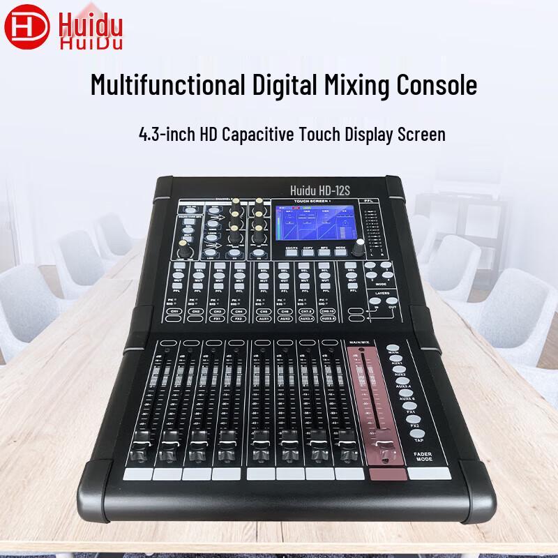 HuiDu Professional 12-Channel Digital Audio Mixer (CN version)