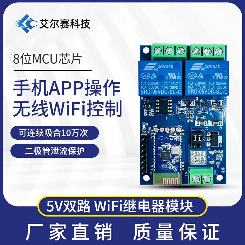 

5V Dual-Channel Bluetooth Relay Module IoT Smart Home Android Phone APP Wireless Remote Switch 10*10*2 білий