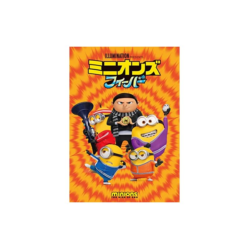 Minions: The Rise of Gru [DVD]