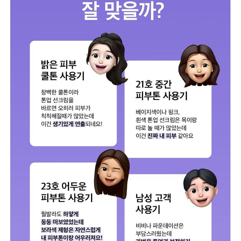 beplain - Sunmuse Tone-Up & Correcting Sunscreen