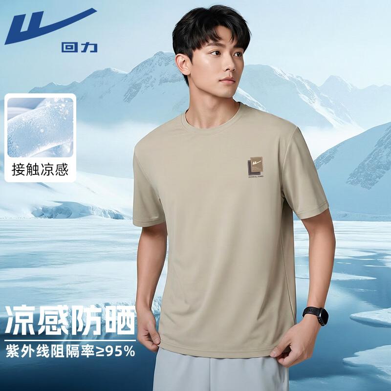 Warrior Ice-Feel UV Protection Short Sleeve T-Shirt