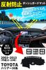 Ram Toyota Harrier 30 Series Dashboard Sun Protective Interior (2003-2013) Mat, Black, Protection, Anti-Reflective, Mat, Accessories, Non-Slip