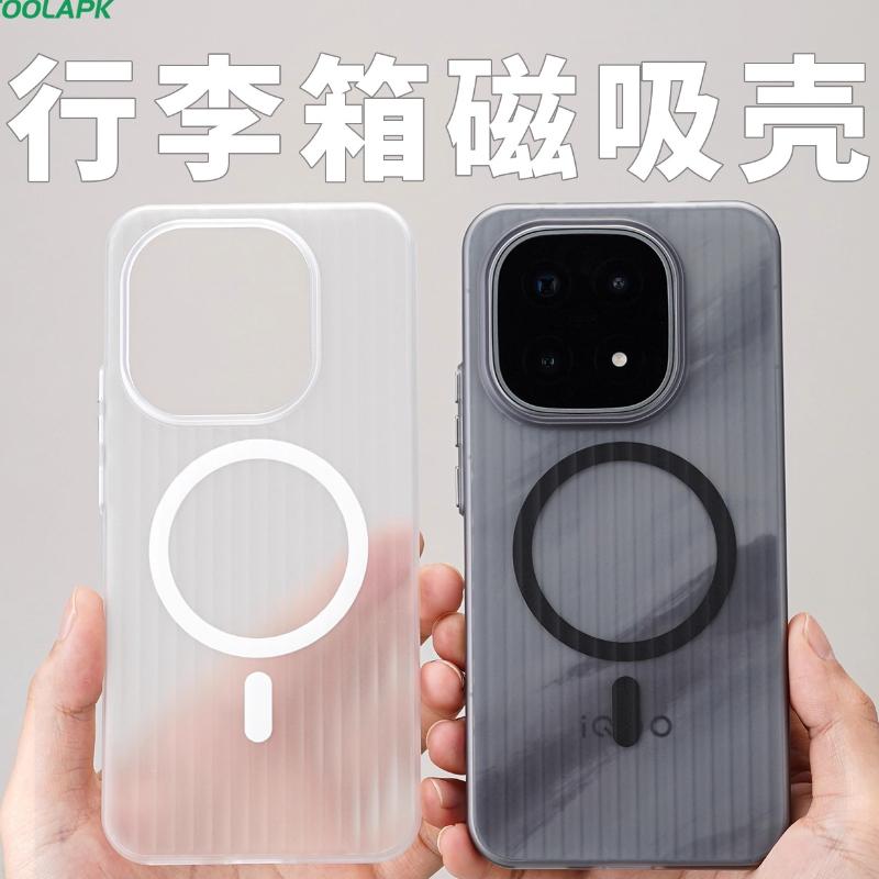 For VIVO iQOO 15 Case Frosted PC Luggage Stripe Slim For MagSafe Magnetic Transparent Phone Cover For VIVO iQOO 15 Shell Bumper