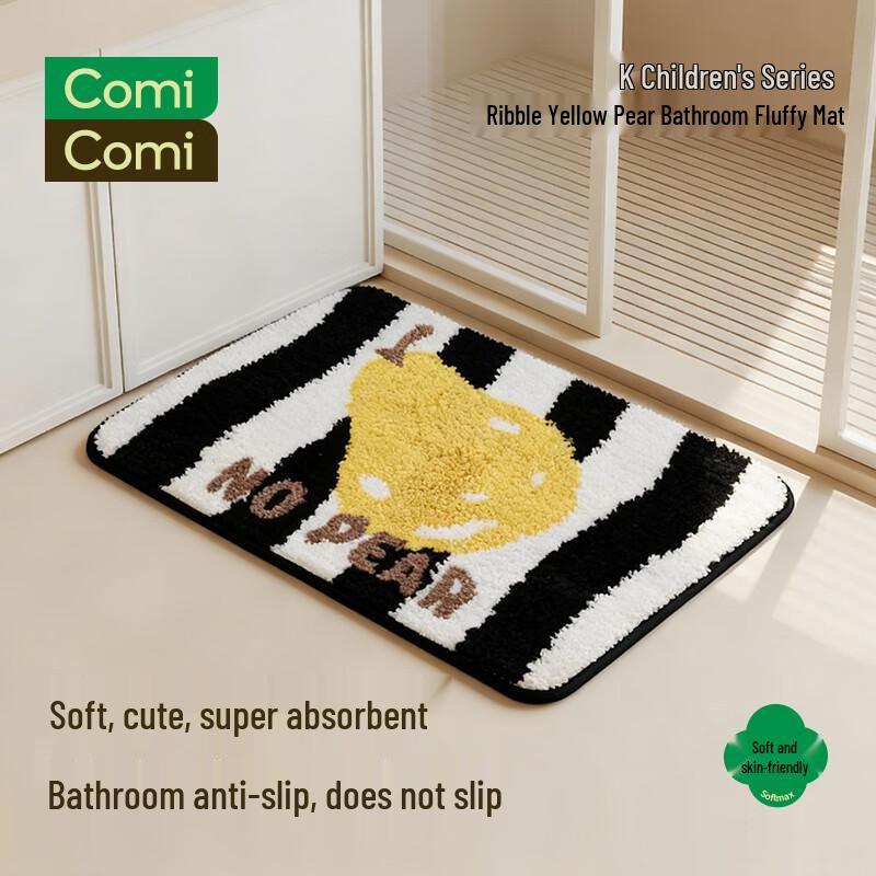 COMICOMI Flocked Absorbent Non-Slip Bathroom Mat 40*60cm