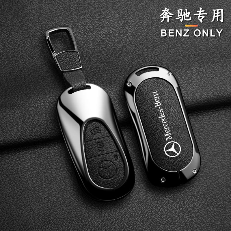 Zinc Alloy Car Key Case Cover Holder Shell For Mercedes Benz C S Class W206 W223 S350 C260 C300 S400 S450 S500 Car Accessories QL1