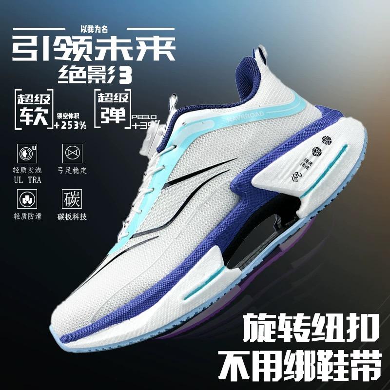 New Red Rabbit 78Pro Official Youth Carbon Board Running Shoes Spring Elementary School Sports Children's Shoes