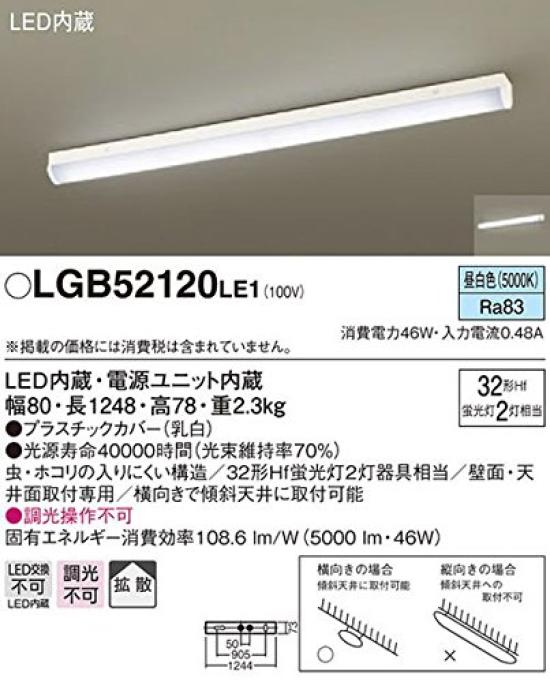 Panasonic Lumină de bază LED Tip montare pe perete pe tavan Conductă dreaptă 32 x 2 Alb, lumina zilei LGB52120LE1