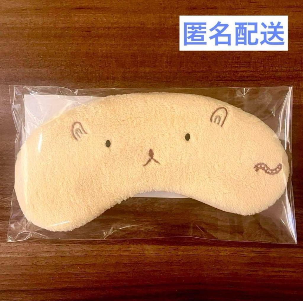 [USED] BESIDE ENHYPEN EYE MASK Eye Mask Heeseung