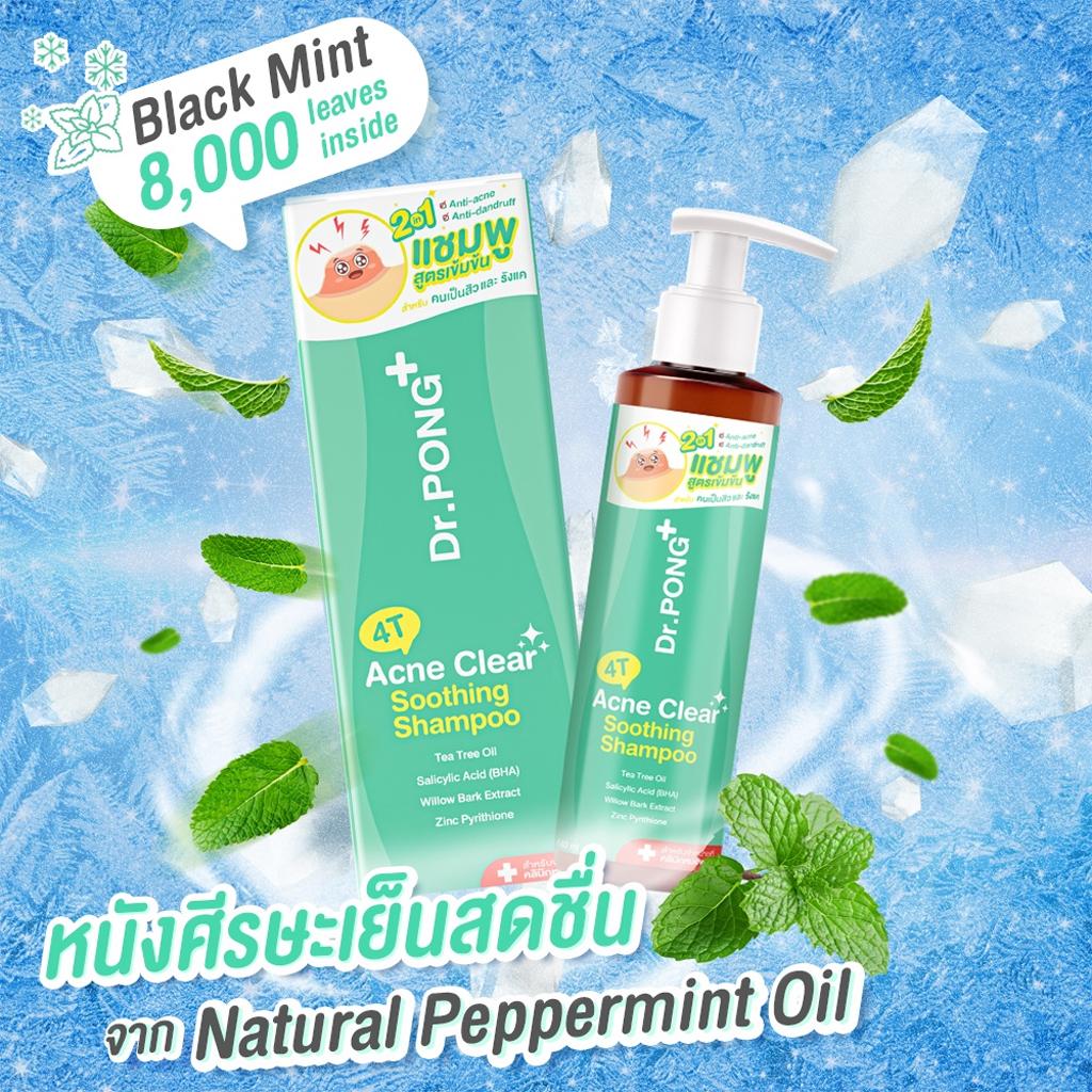 Dr.PONG+ 4T Acne Clear Soothing Shampoo, Tree Tea Oil, Salicylic Acid (BHA), 140 Ml. X 1 / 3 Pcs