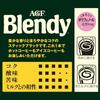 AGF Blendy Stick Black 30 sticks coffeesoluble coffeeinstant coffee