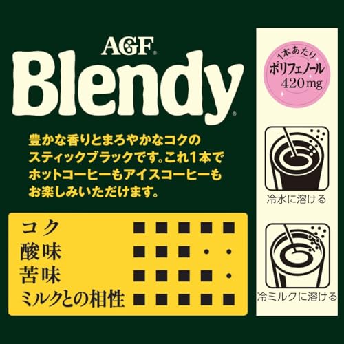 AGF Blendy Stick Black 30 sticks coffeesoluble coffeeinstant coffee