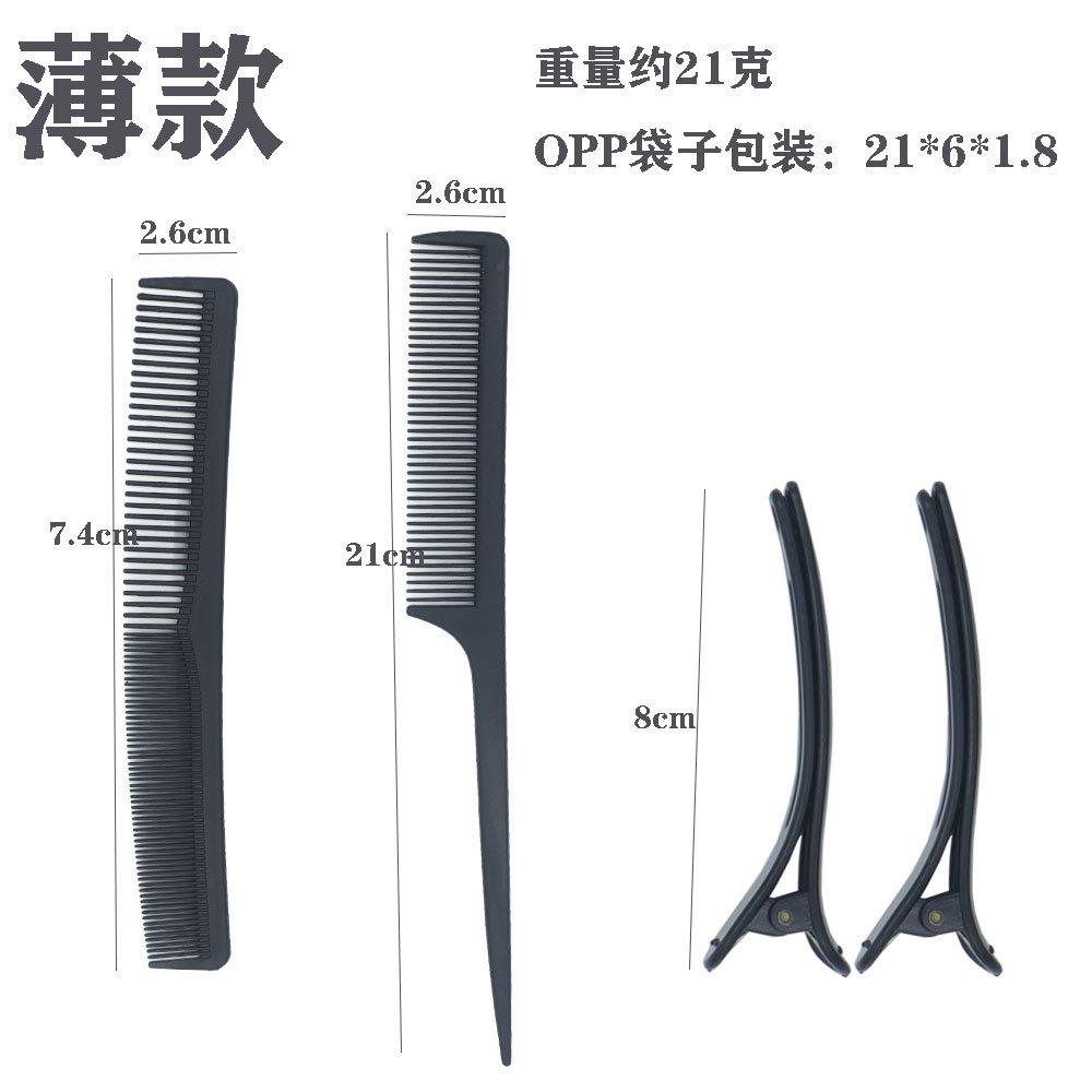 4-7pcs Hairdressing Combs Hair Clips Set Hairdresser Hair Cutting Comb Flat Texture Comb Curly Barber Combs Salon Styling Tools