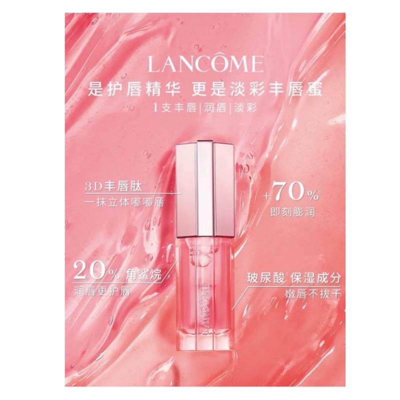 Lancôme Lip gloss/lip gloss/lip glaze Brand new in 2025, it’s my plumping gloss, care essence, moisturizing #40 Bubble Oolong No Gift Box Gift Bag