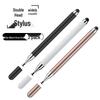 Capacitive Touchscreen Stylus Pen for iPad, Xiaomi, Android, Apple, and Huawei Devices – Fine Tip for Tablets and Mobile Phones.