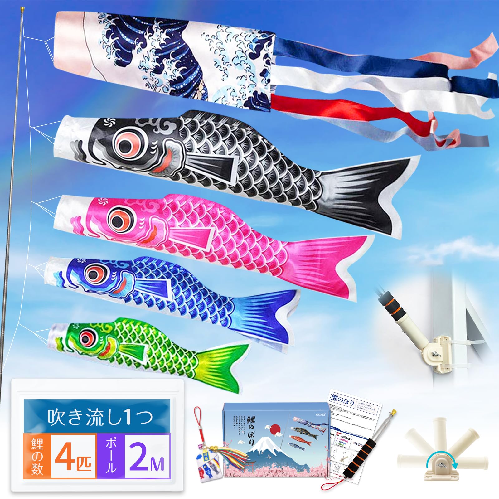 

GOKEI Carp Streamer Set Children s Day 4 Fish 1.4m Streamer Telescopic Pole Protective Bag Indoor Outdoor Decoration Black Red Blue Green